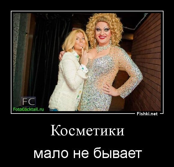 Косметики