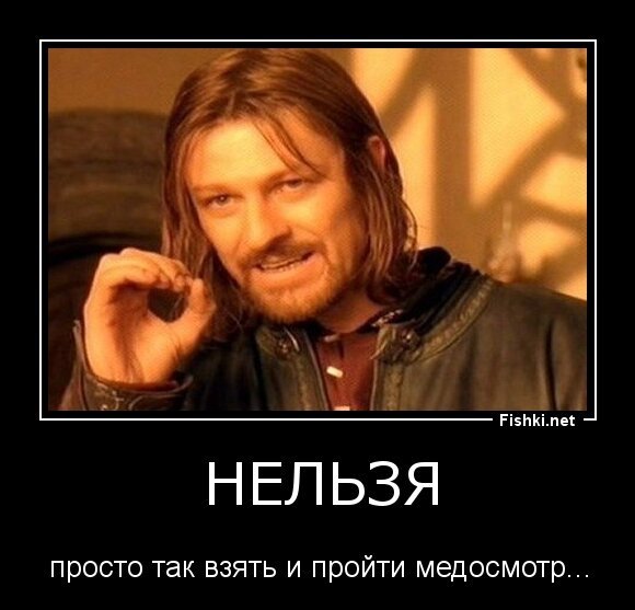 Нельзя