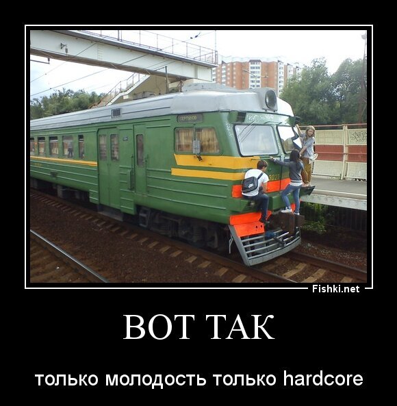 вот так