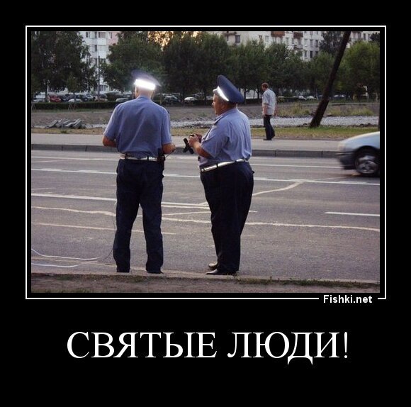 Святые люди!
