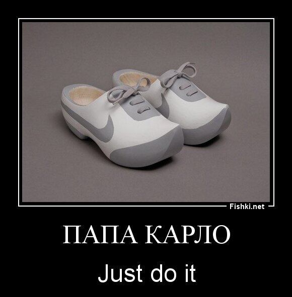 папа карло