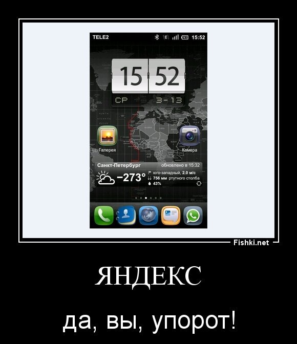 ЯНДЕКС