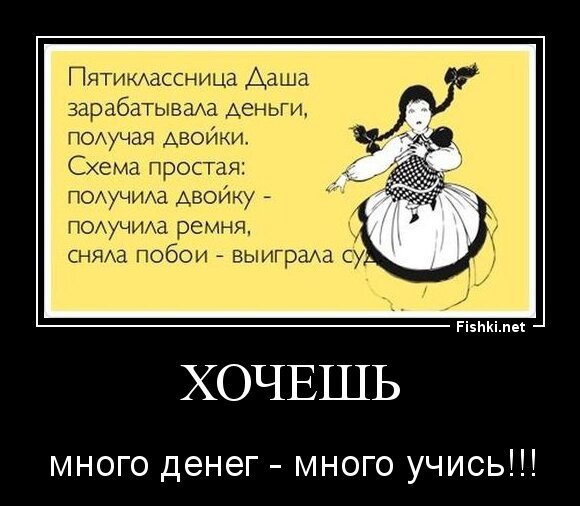Хочешь