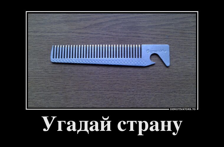 Демотиваторы, часть 361.