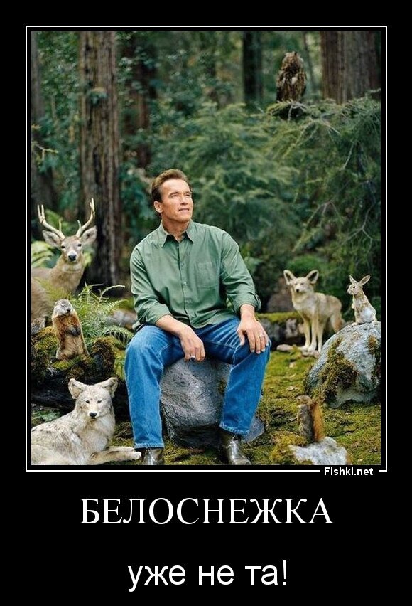 Белоснежка