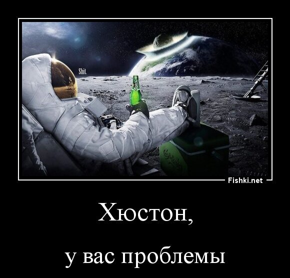 Хюстон,