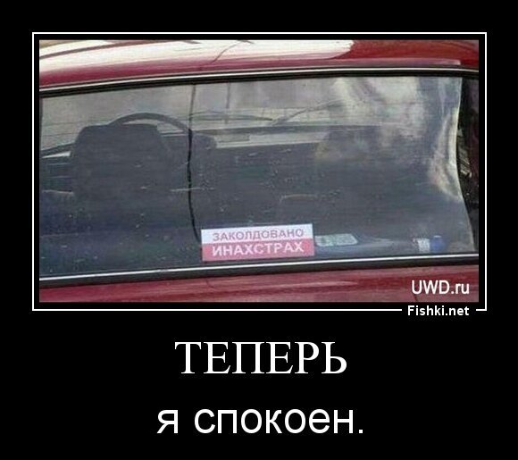 Теперь