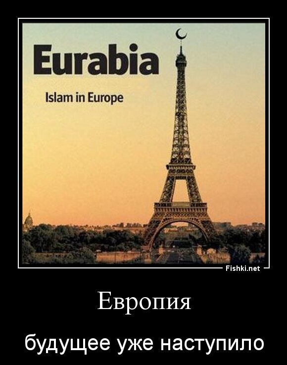 Европия