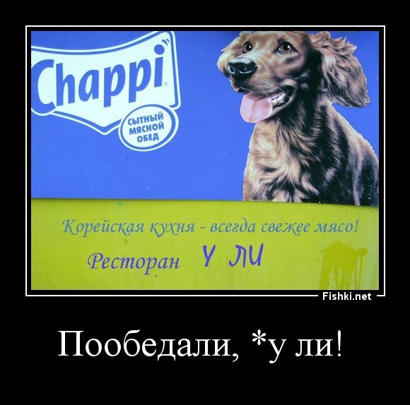 Пообедали, *у ли!    