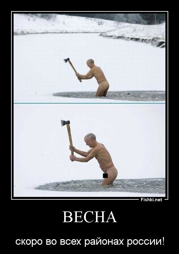 ВЕСНА