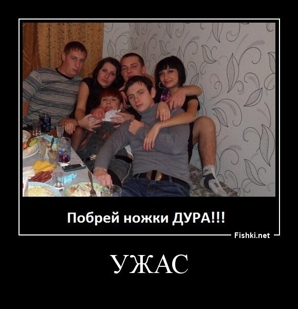 УЖАС