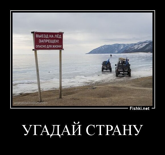 Угадай страну