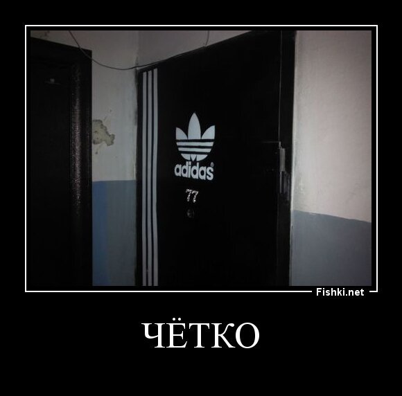 Чётко