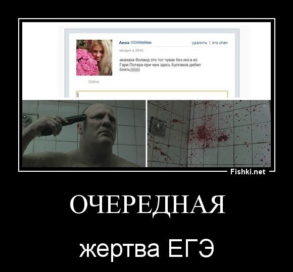 очередная