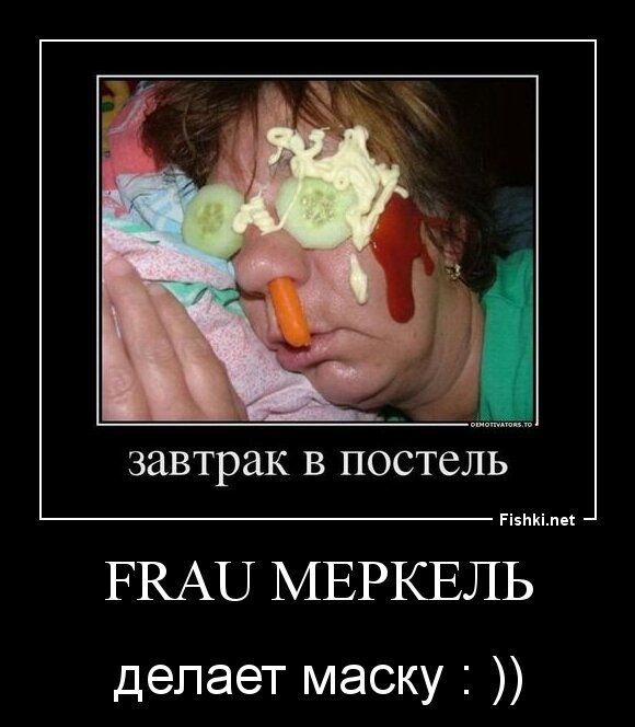 Frau Меркель