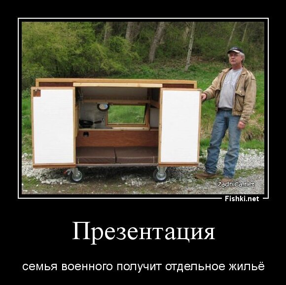Презентация