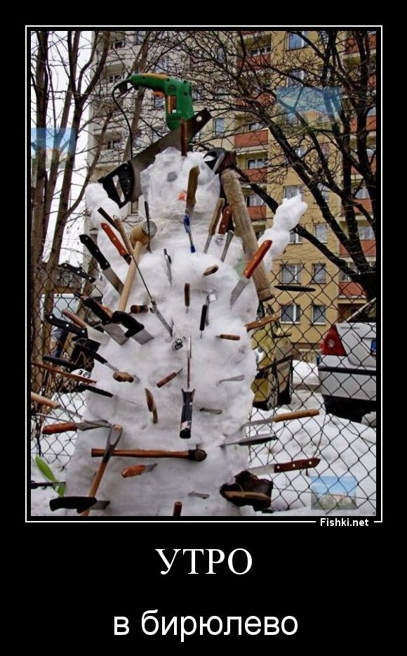 утро