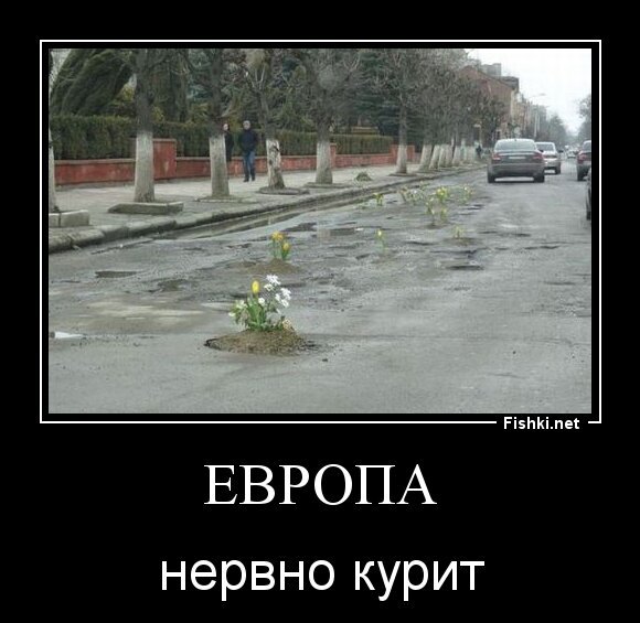 европа