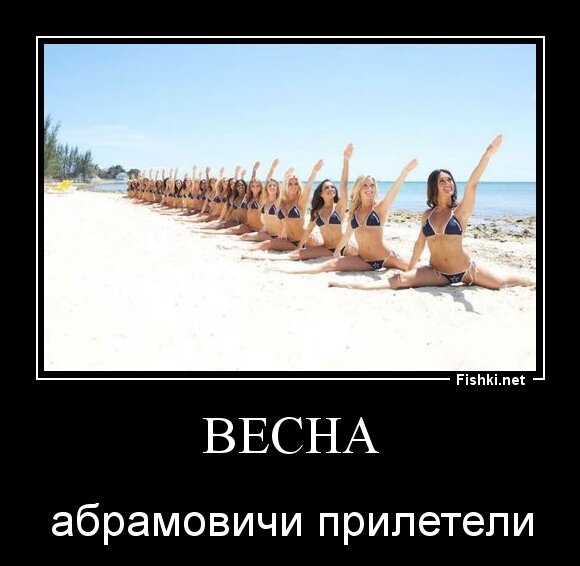 весна