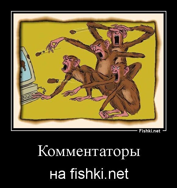 Комментаторы