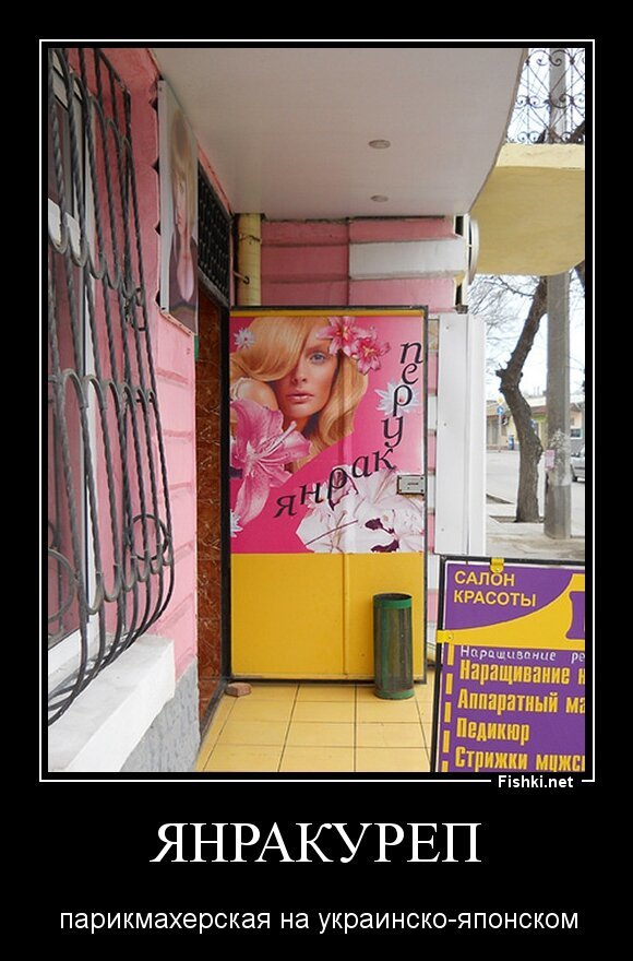 Янракуреп