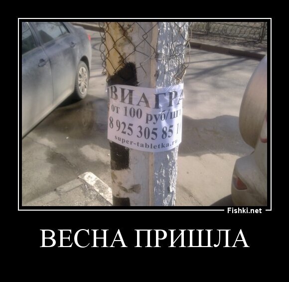 Весна пришла