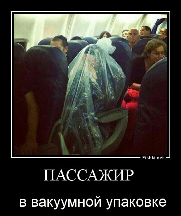 Пассажир 