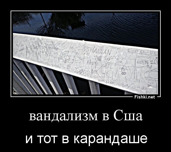 вандализм в Сша