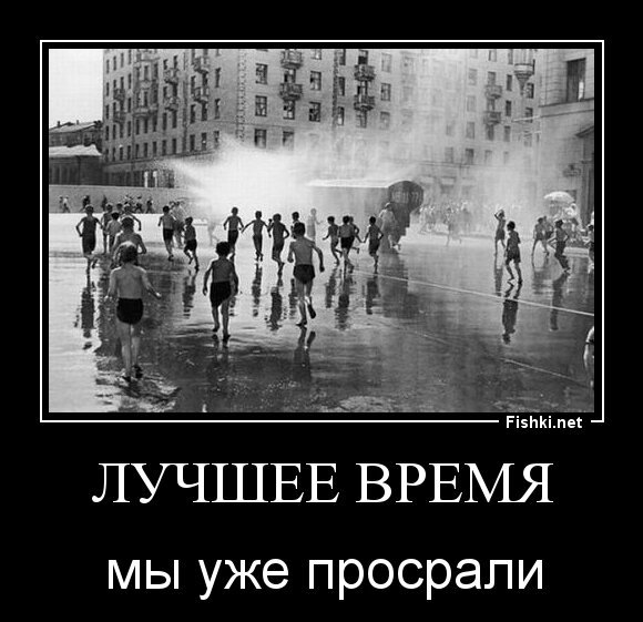 Лучшее время