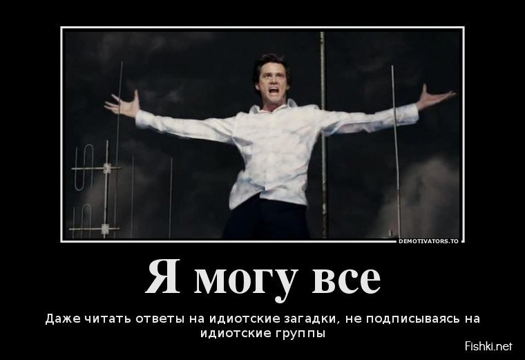 Демотиваторы, часть 368.