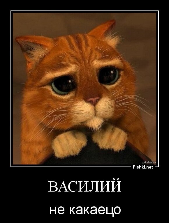 василий