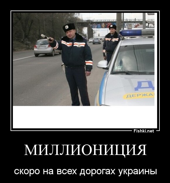 МИЛЛИОНиция