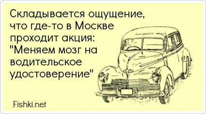 Складывается ощущение, что где-то в Москве проходит...