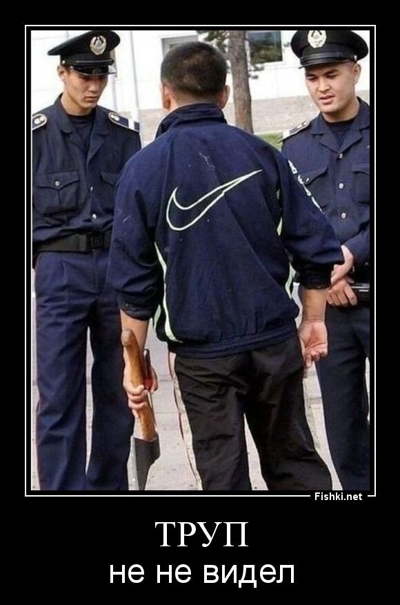 труп