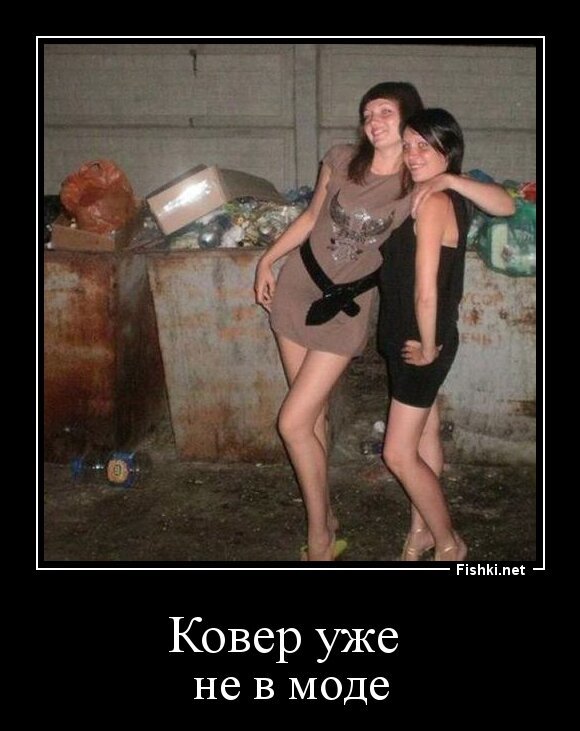 Ковер уже 