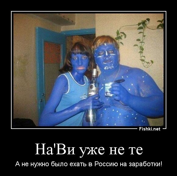 На'Ви уже не те