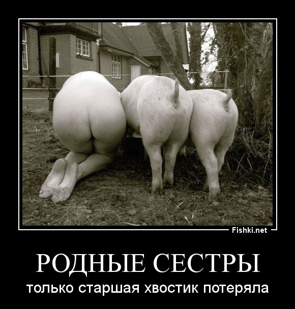родные сестры