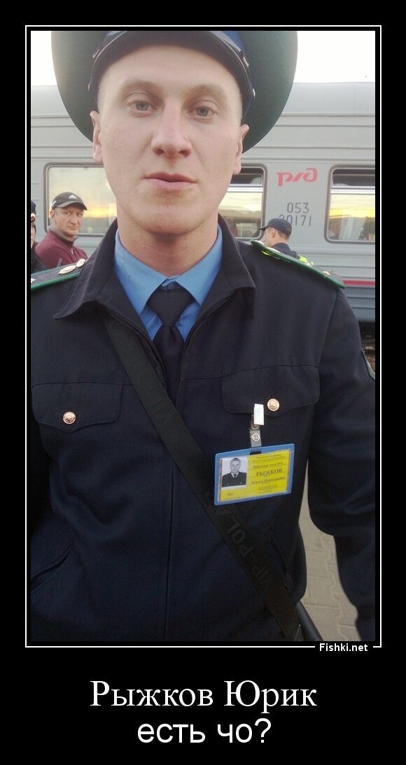 Рыжков Юрик