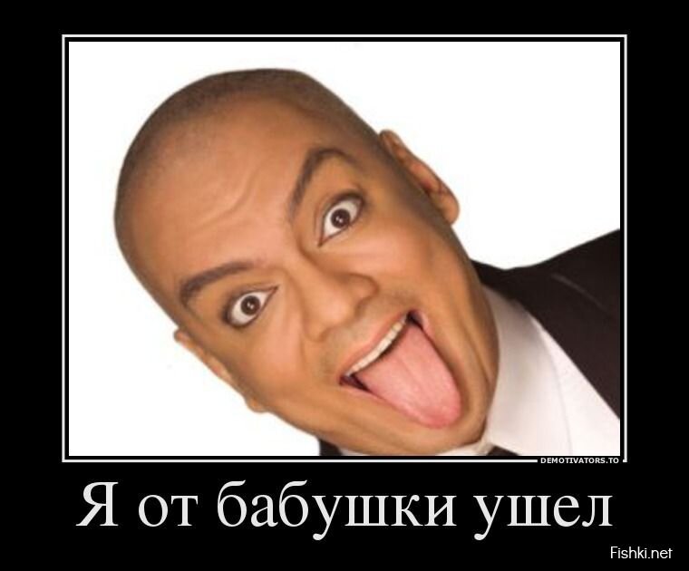 Смешной демотиватор от zubrilov за 29.04.2013 №154853