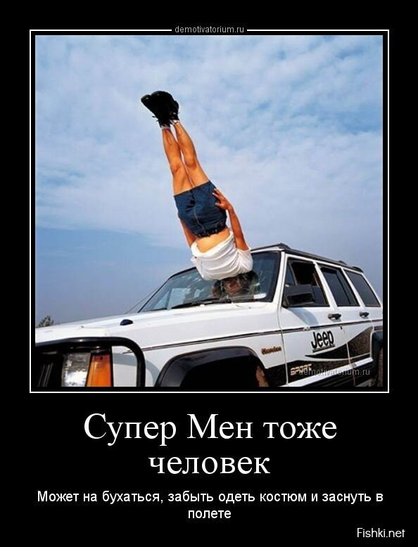 Смешной демотиватор от zubrilov за 29.04.2013 №154865