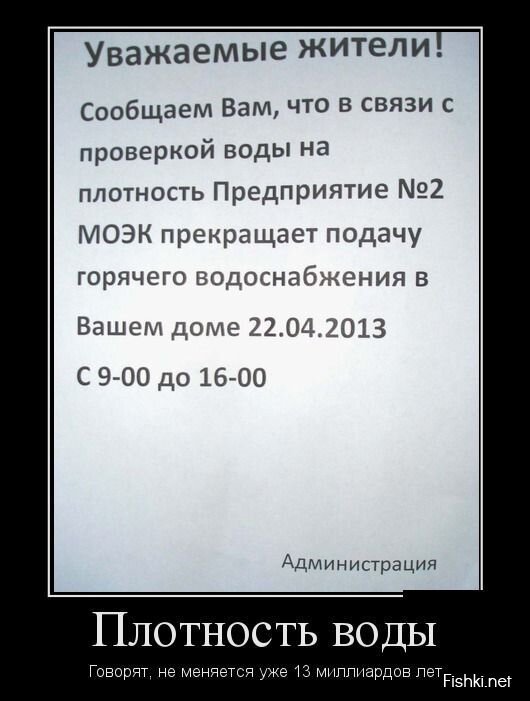 Смешной демотиватор от zubrilov за 29.04.2013 №154872