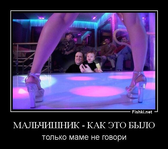 Мальчишник - как это было