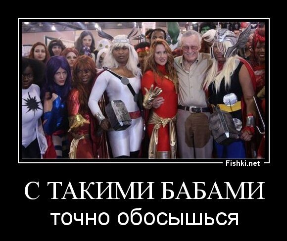 с такими бабами