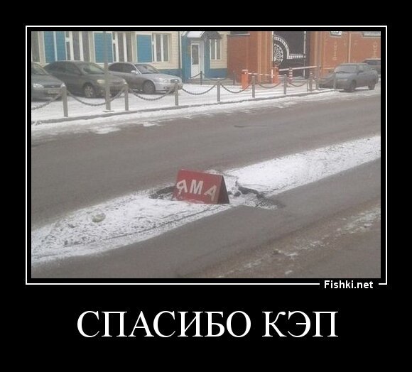 спасибо кэп
