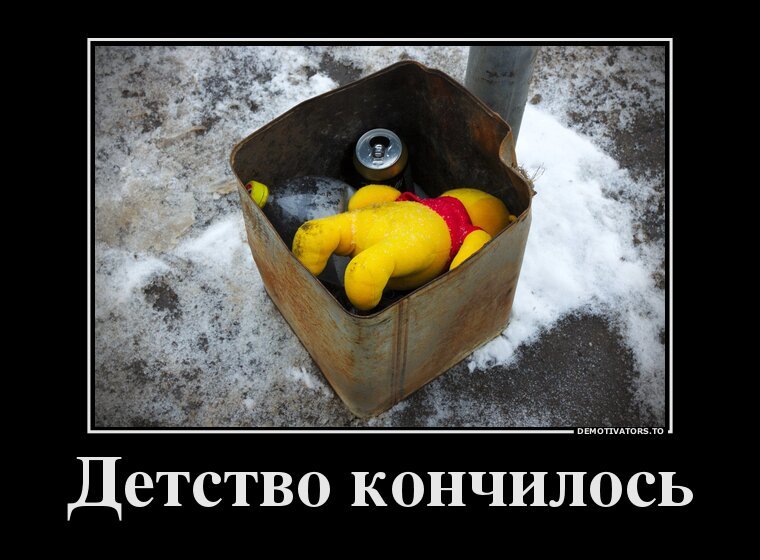 Смешной демотиватор от zubrilov за 06.05.2013 №155243