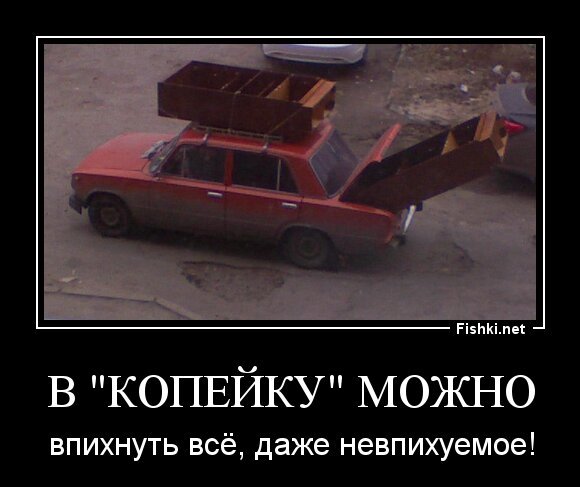 В &quot;копейку&quot; можно