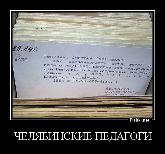 челябинские педагоги