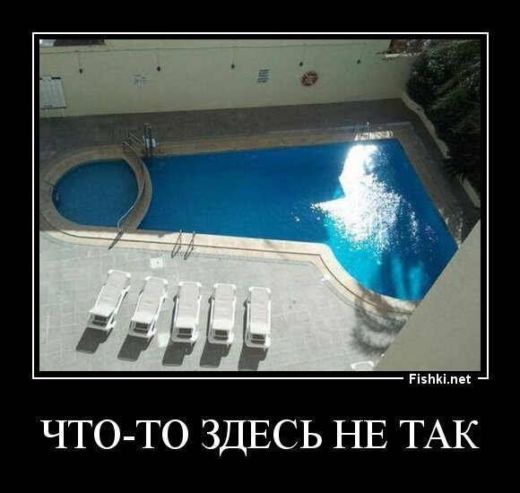 что-то здесь не так