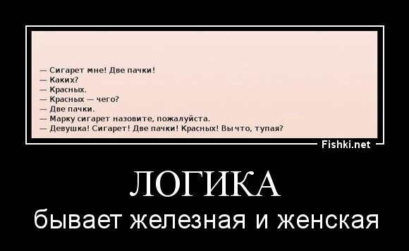 Логика