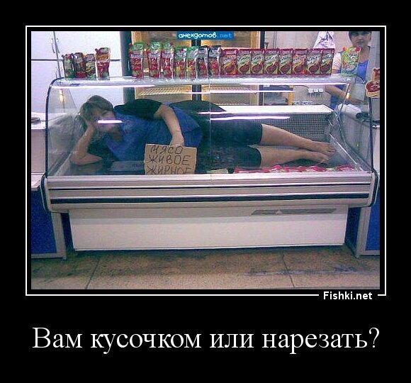 Вам кусочком или нарезать?